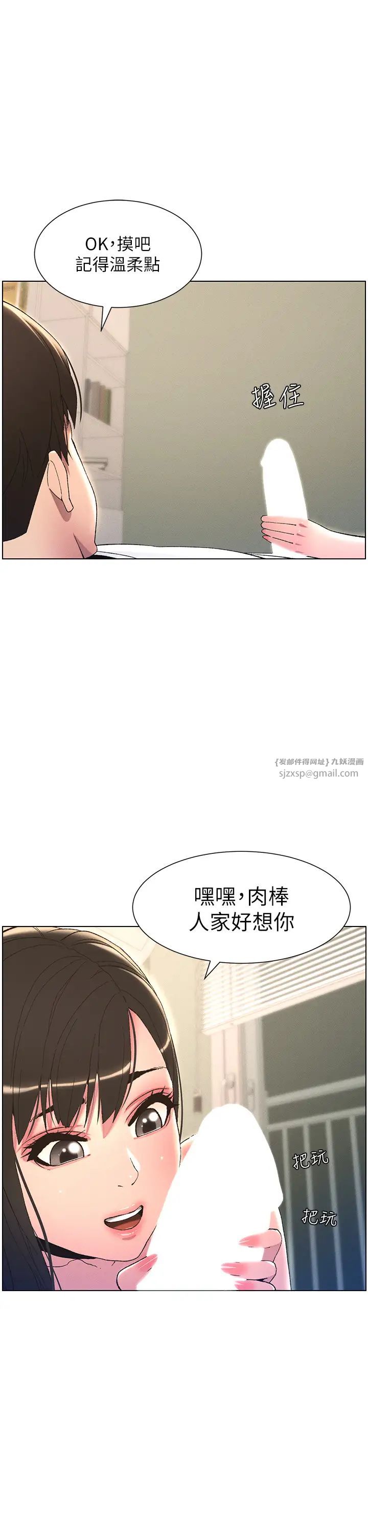 兄妹的秘密授课第15话-抠到妹妹腿软为止