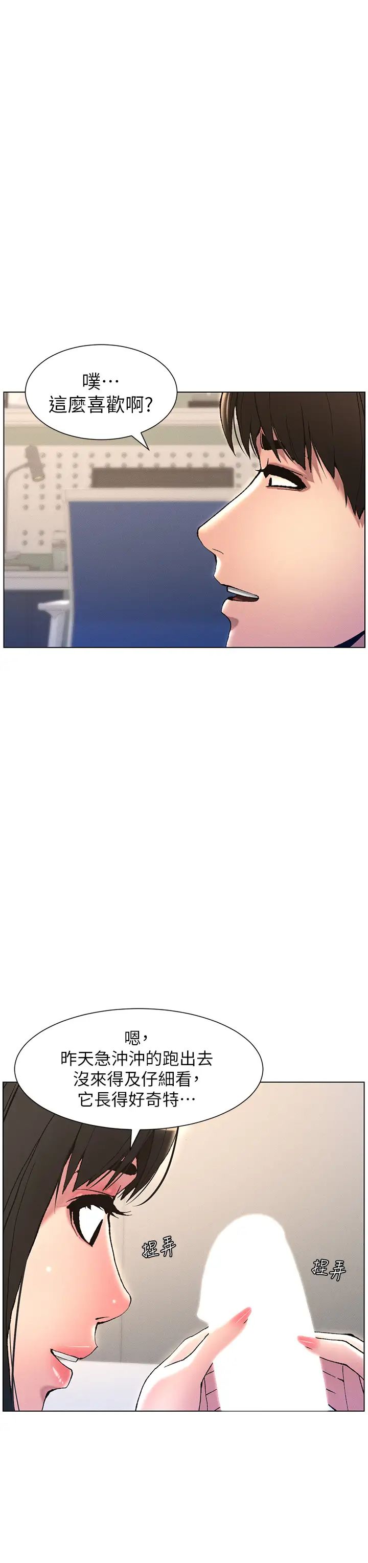 兄妹的秘密授课第15话-抠到妹妹腿软为止