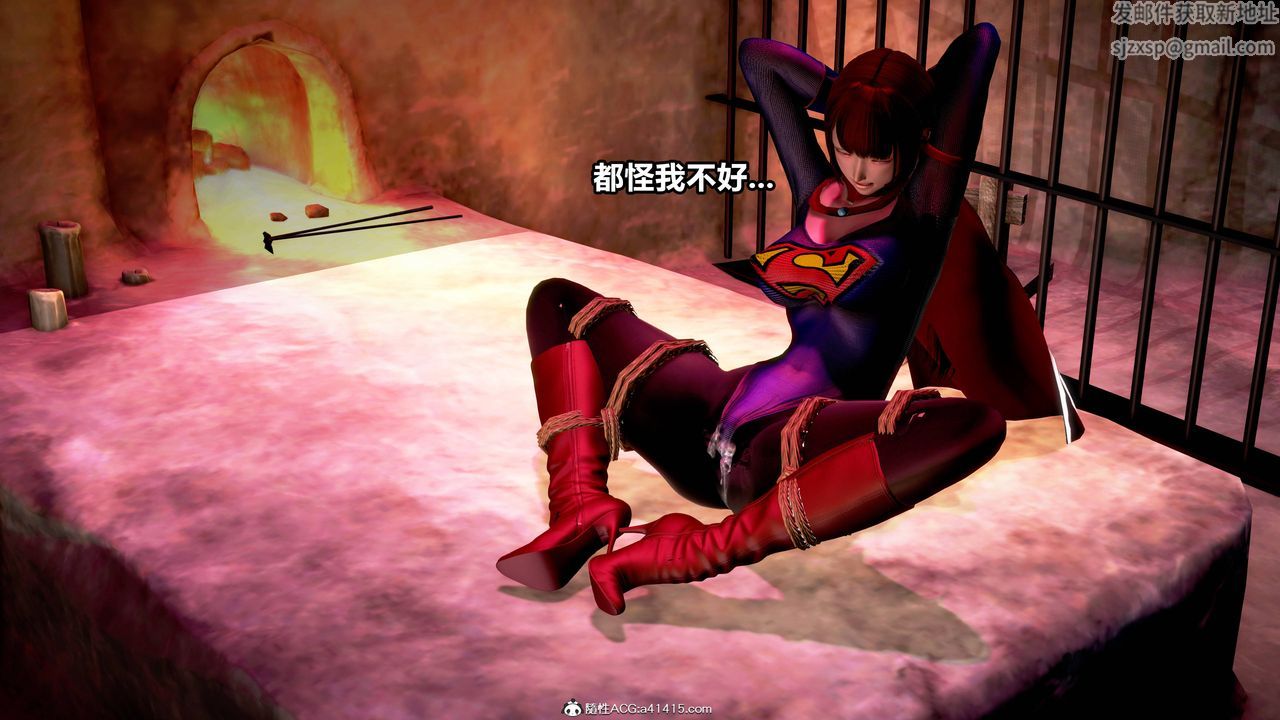 [3D]女英雄完结篇第04话