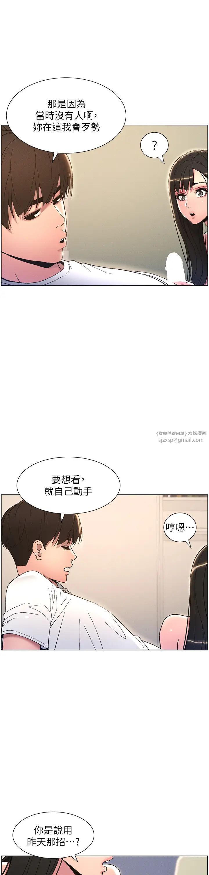 兄妹的秘密授课第15话-抠到妹妹腿软为止