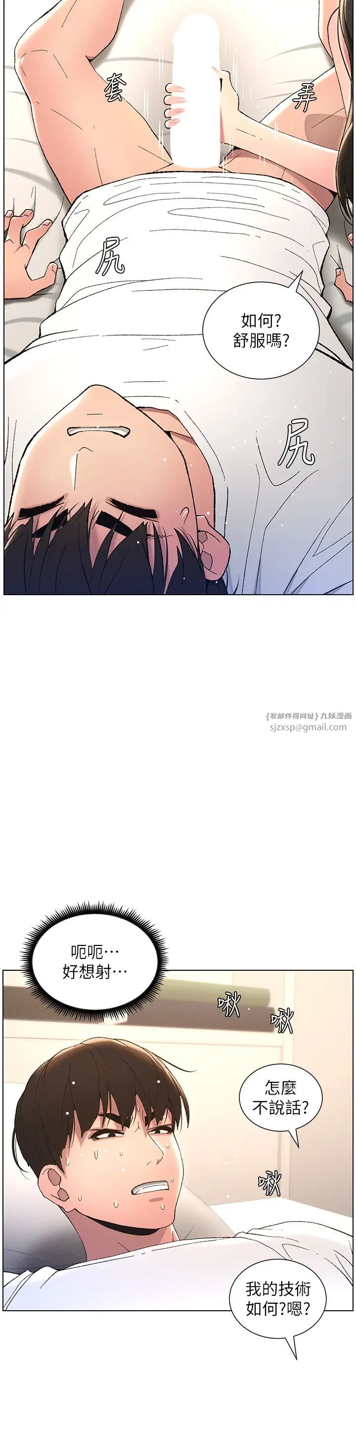 兄妹的秘密授课第15话-抠到妹妹腿软为止