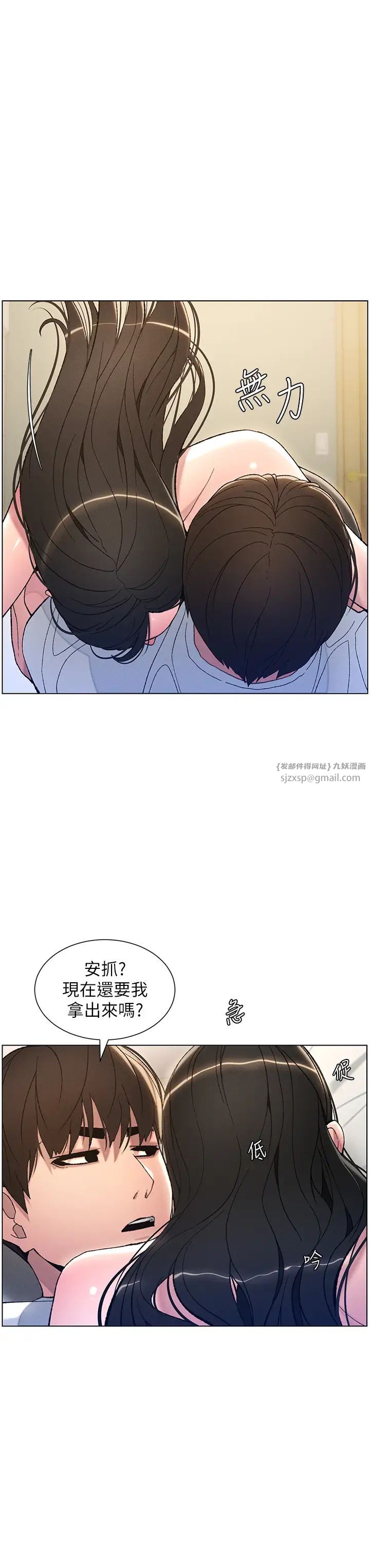 兄妹的秘密授课第15话-抠到妹妹腿软为止