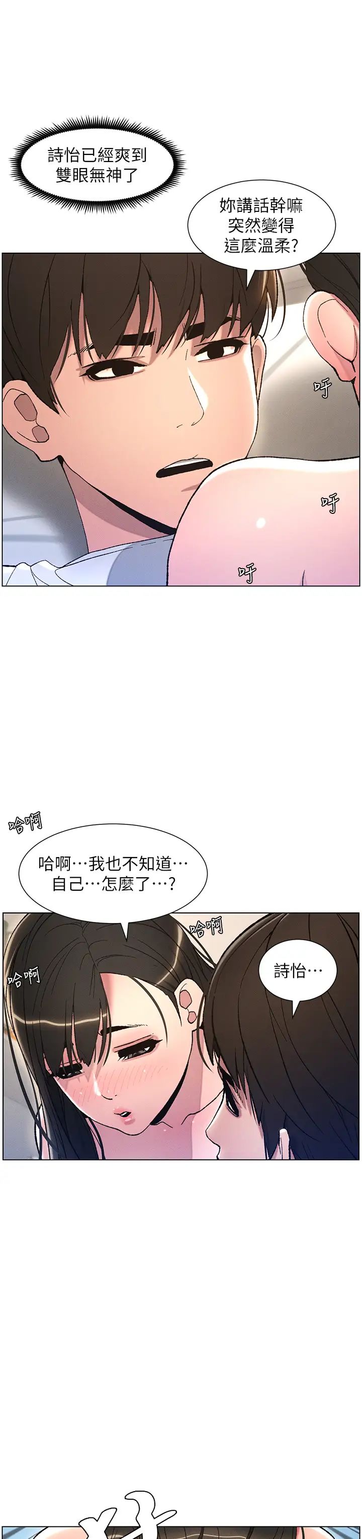 兄妹的秘密授课第15话-抠到妹妹腿软为止