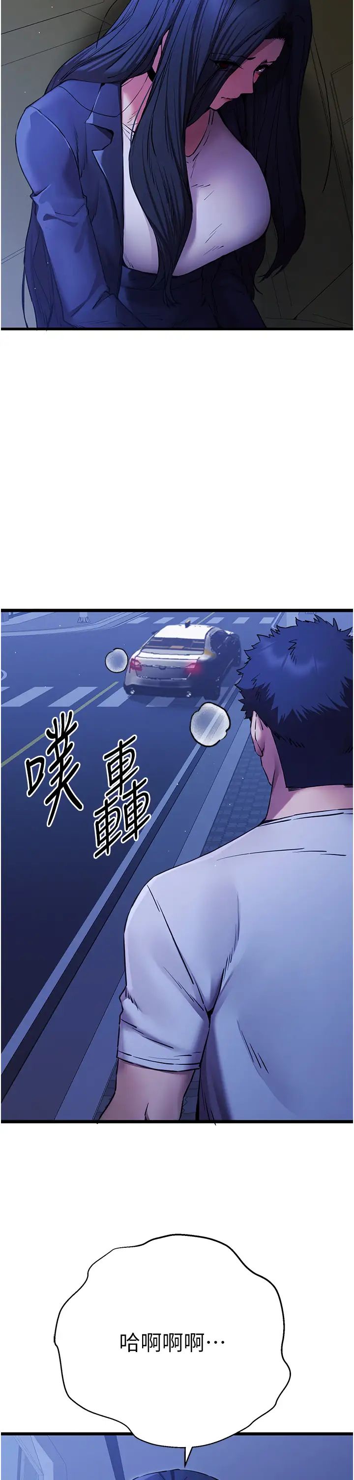 初次深交，请多指教第59话-葛格，人傢帮你加油♥