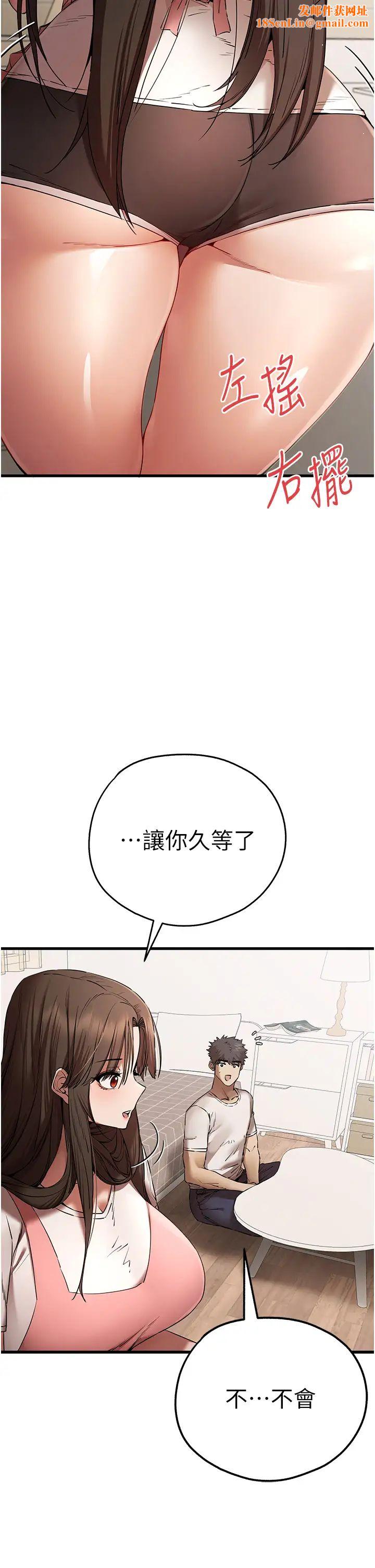 初次深交，请多指教第59话-葛格，人傢帮你加油♥