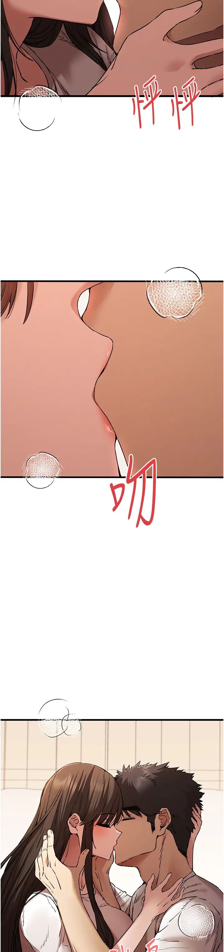 初次深交，请多指教第59话-葛格，人傢帮你加油♥