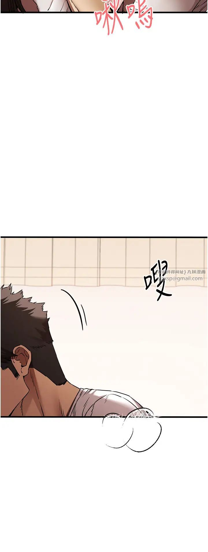 初次深交，请多指教第59话-葛格，人傢帮你加油♥