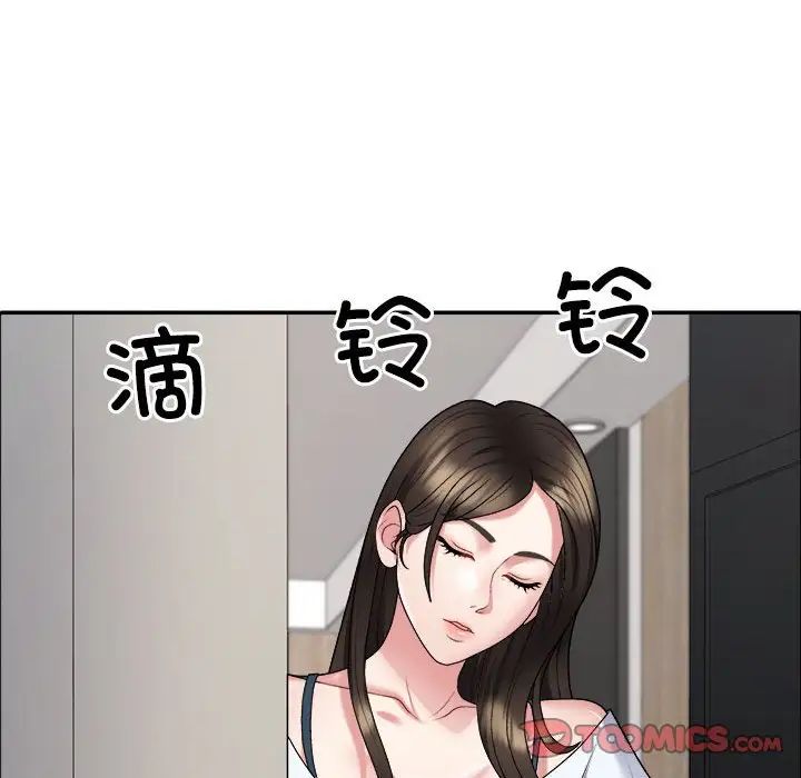 不同寻常的爱第6话