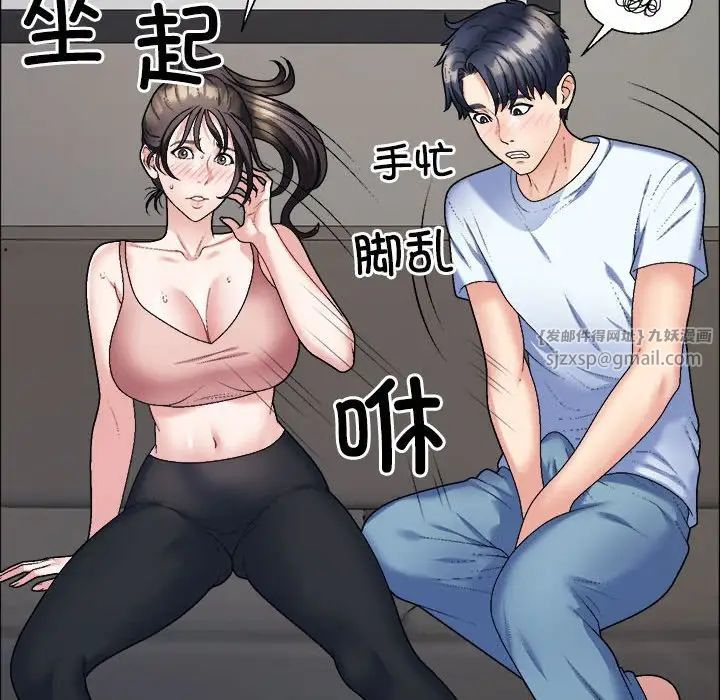 不同寻常的爱第6话
