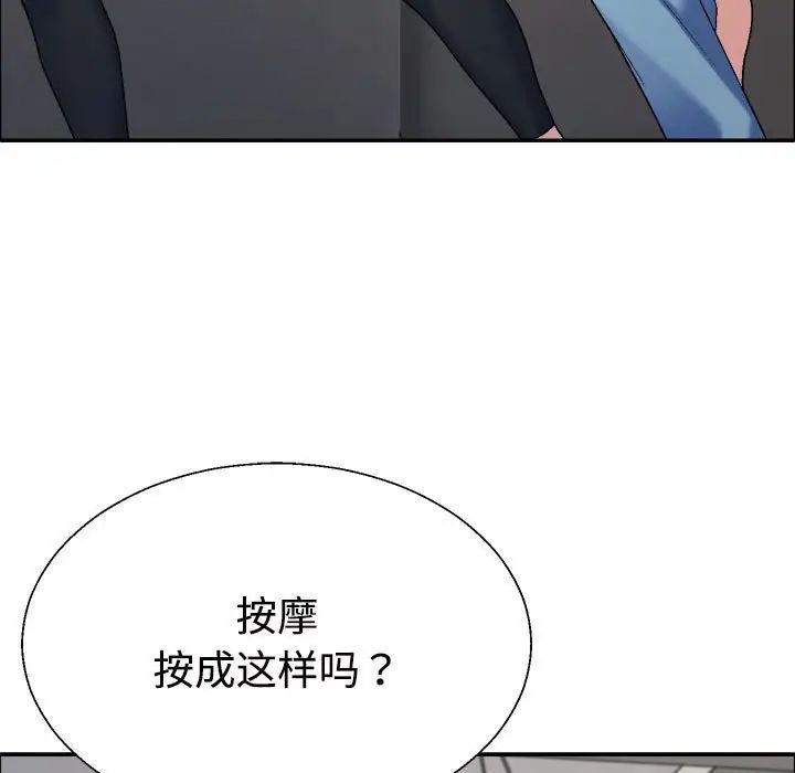 不同寻常的爱第6话
