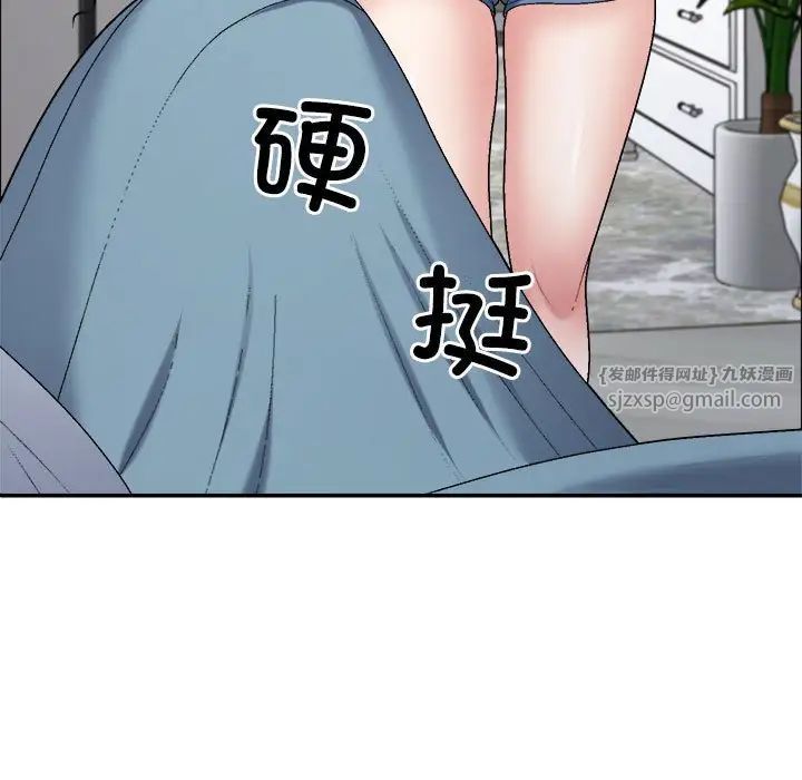 不同寻常的爱第6话