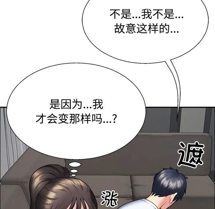 不同寻常的爱第6话