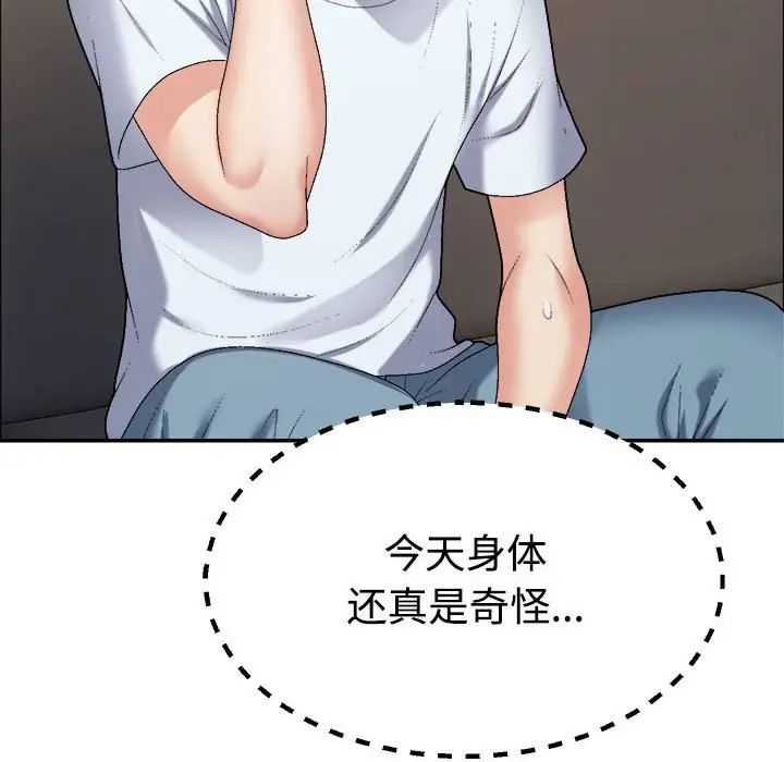 不同寻常的爱第6话