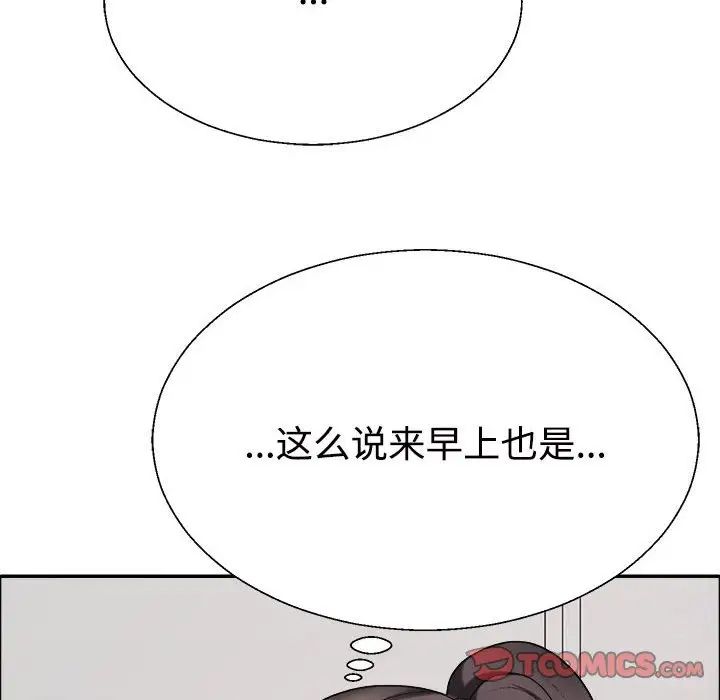 不同寻常的爱第6话