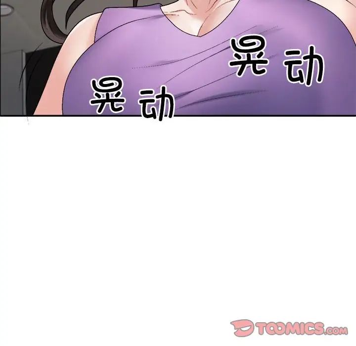 不同寻常的爱第6话