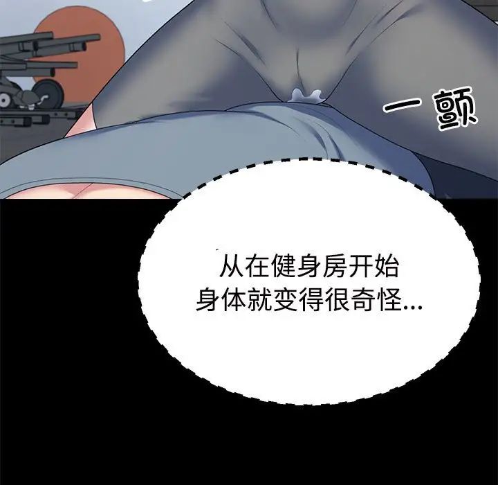 不同寻常的爱第6话