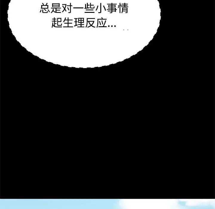 不同寻常的爱第6话