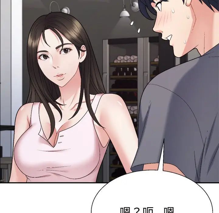 不同寻常的爱第6话