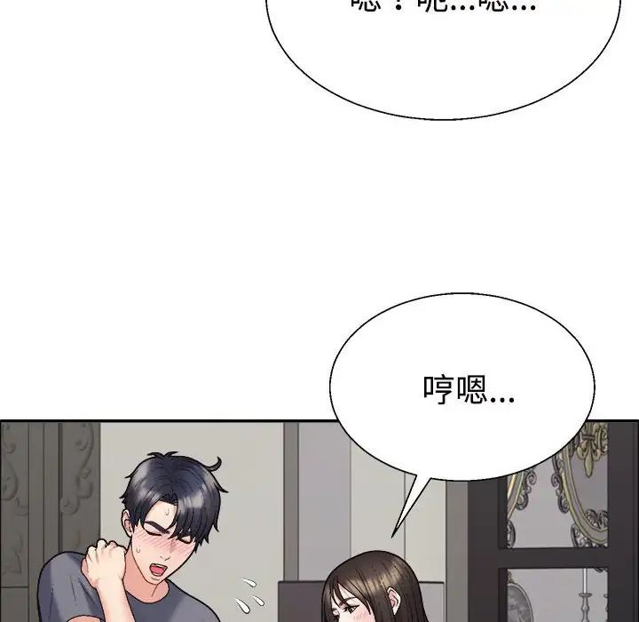 不同寻常的爱第6话