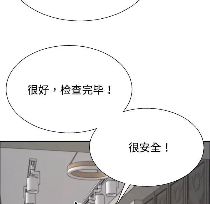 不同寻常的爱第6话