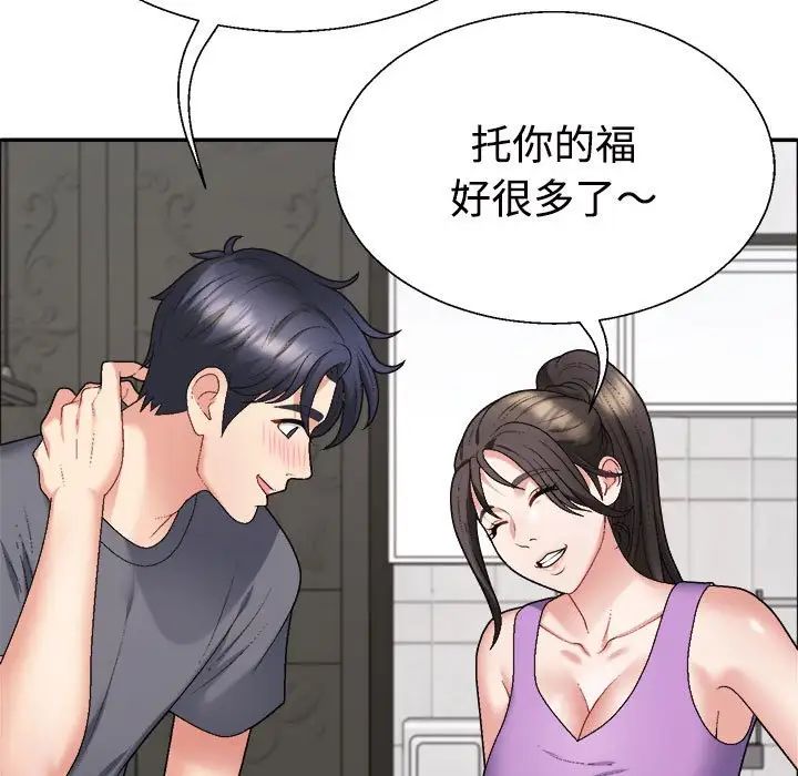 不同寻常的爱第6话