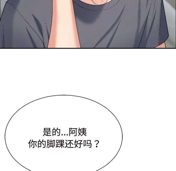 不同寻常的爱第6话