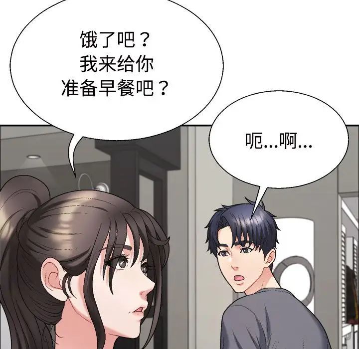 不同寻常的爱第6话