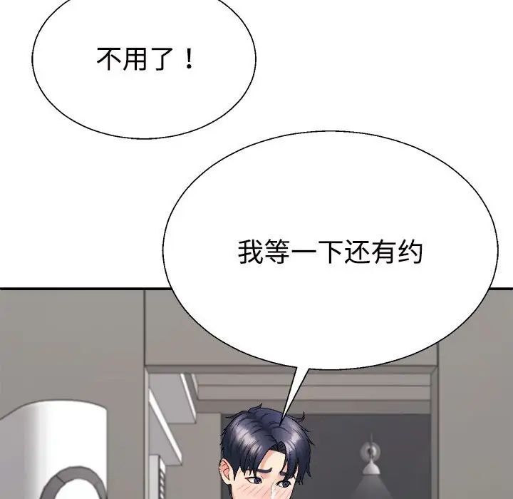 不同寻常的爱第6话