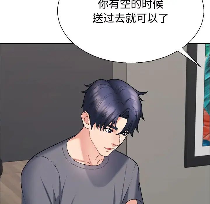 不同寻常的爱第6话