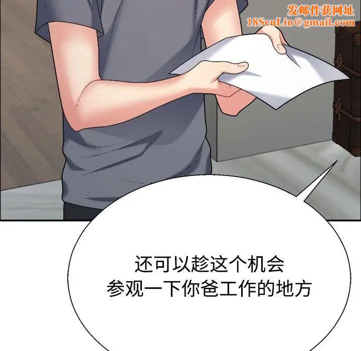 不同寻常的爱第6话