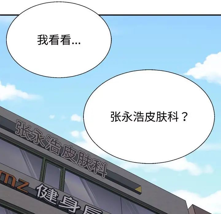 不同寻常的爱第6话