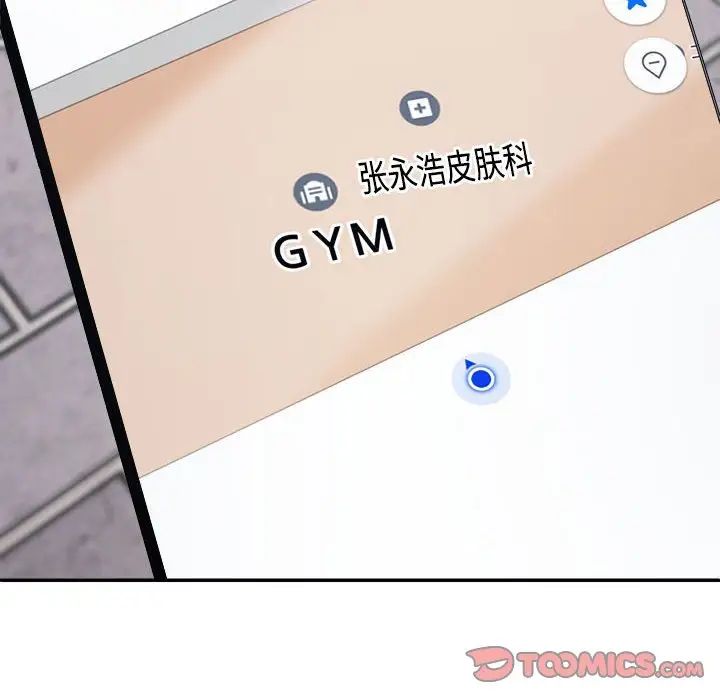 不同寻常的爱第6话