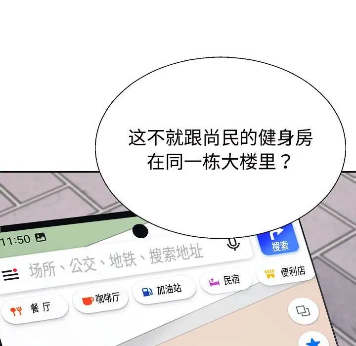 不同寻常的爱第6话