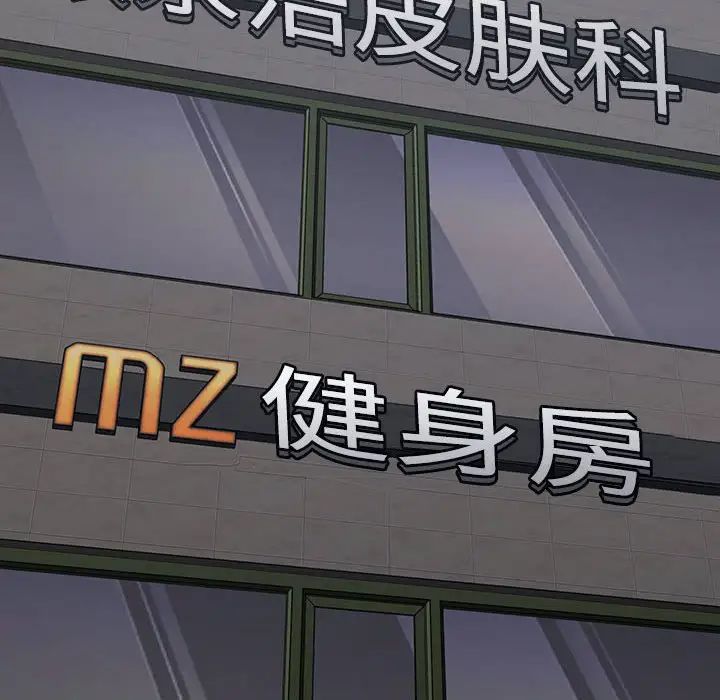 不同寻常的爱第6话