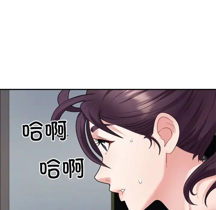 不同寻常的爱第6话