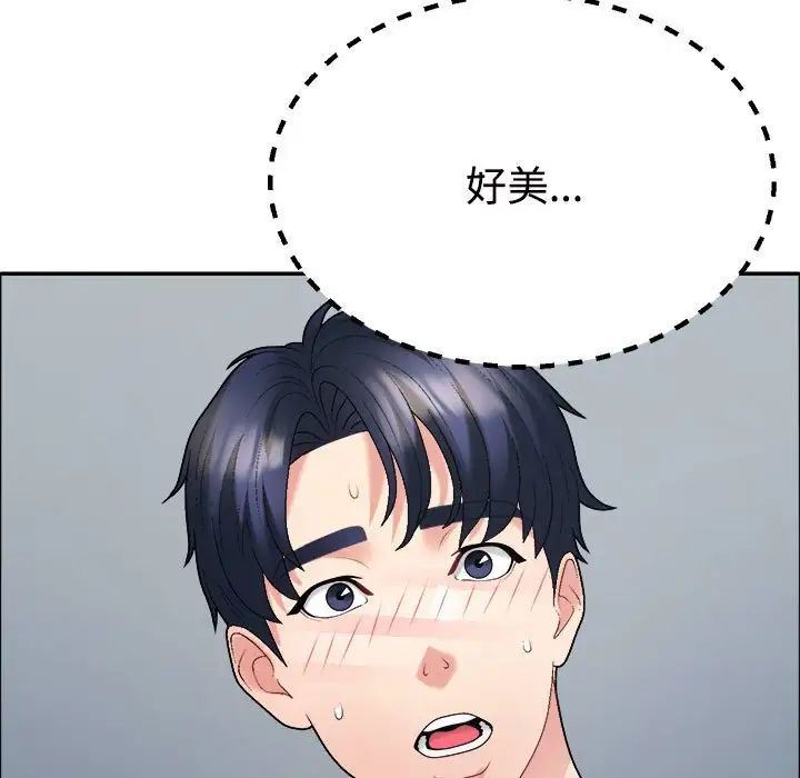 不同寻常的爱第6话