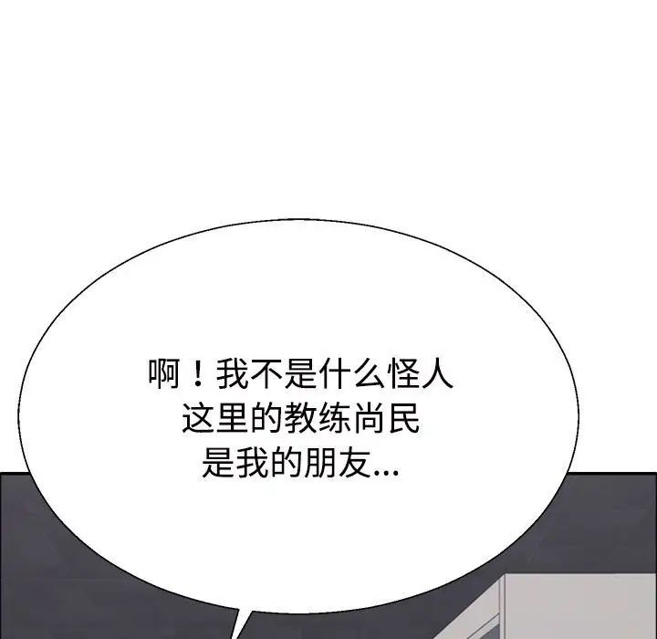 不同寻常的爱第6话