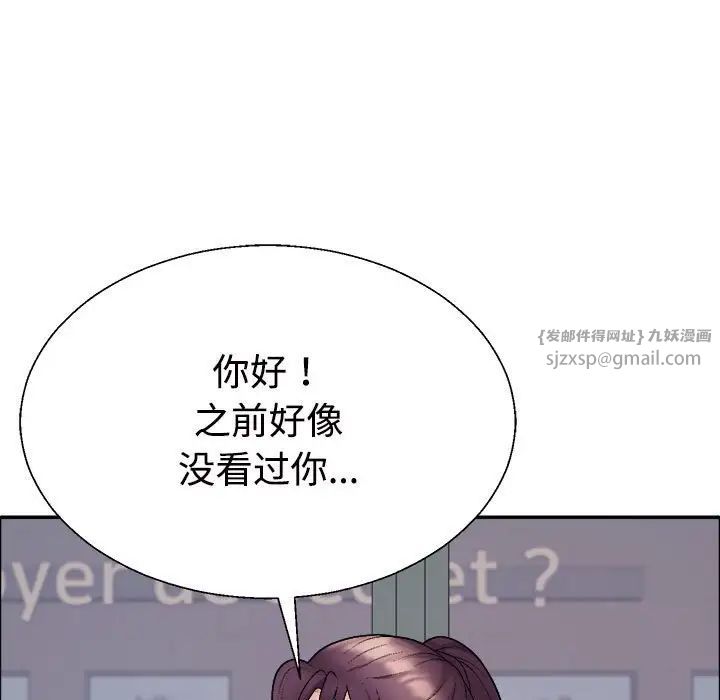 不同寻常的爱第6话