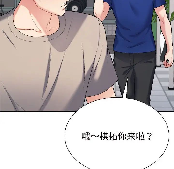 不同寻常的爱第6话