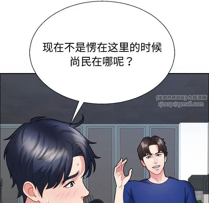 不同寻常的爱第6话