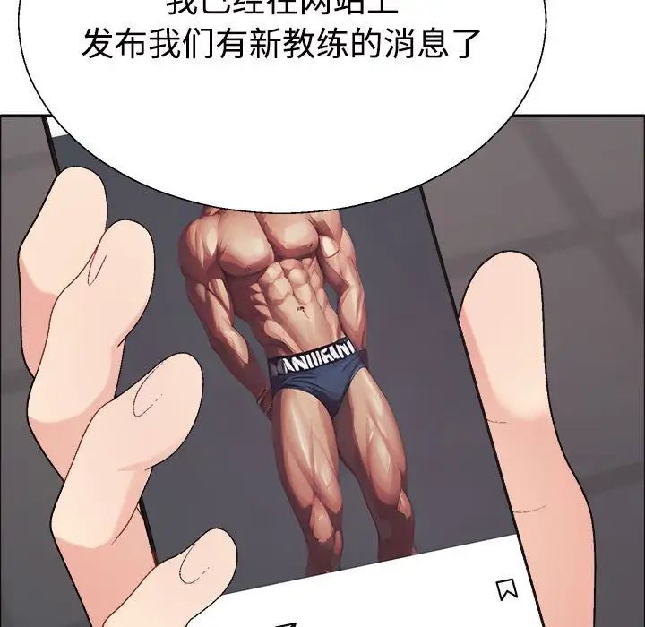 不同寻常的爱第6话