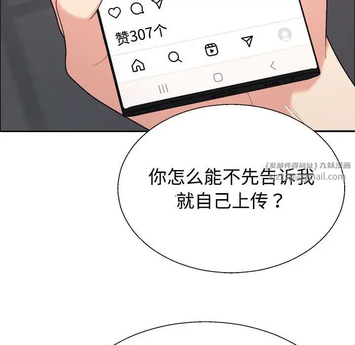 不同寻常的爱第6话