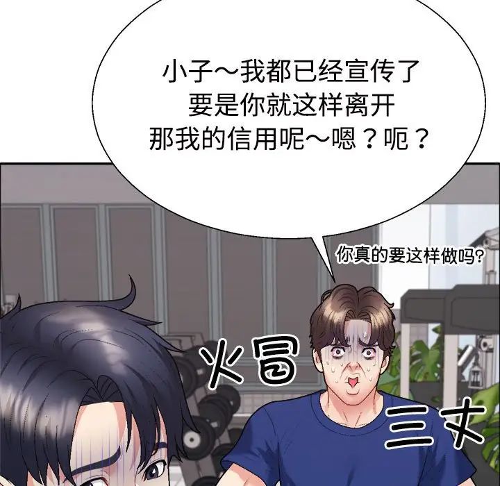 不同寻常的爱第6话