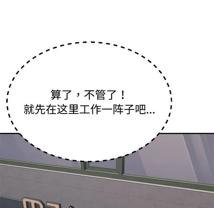 不同寻常的爱第6话