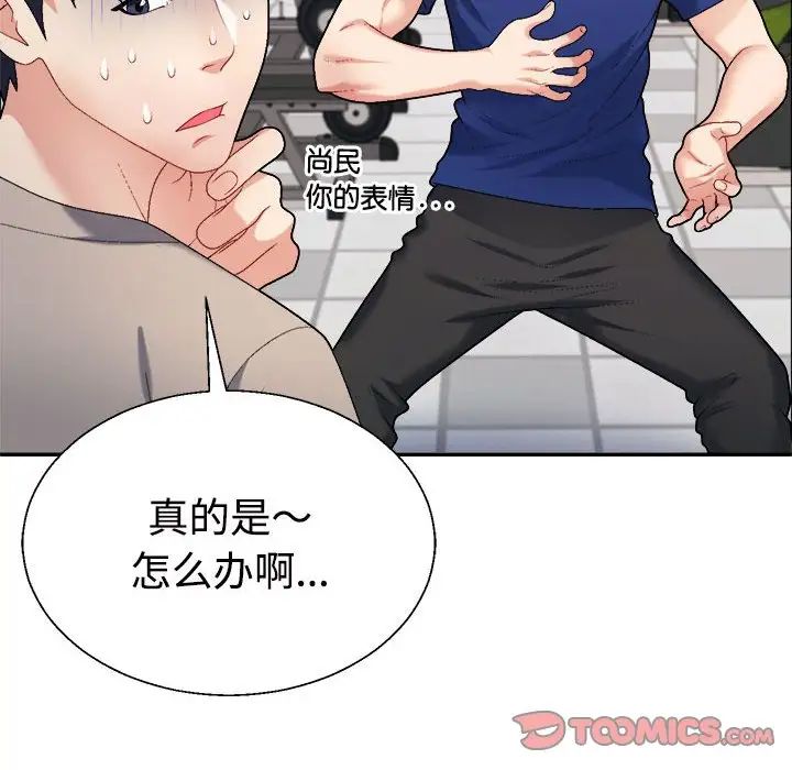 不同寻常的爱第6话