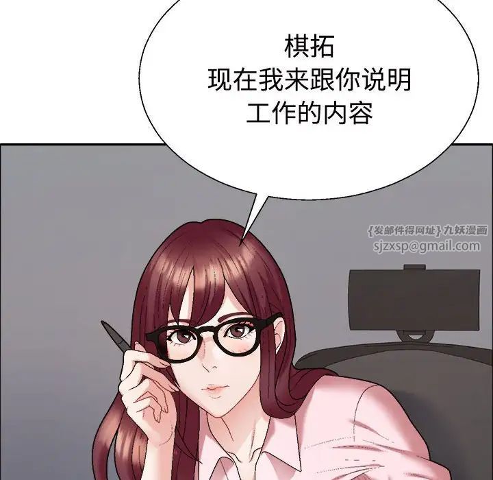 不同寻常的爱第6话
