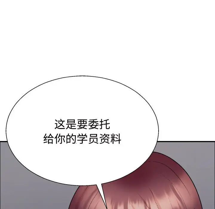 不同寻常的爱第6话