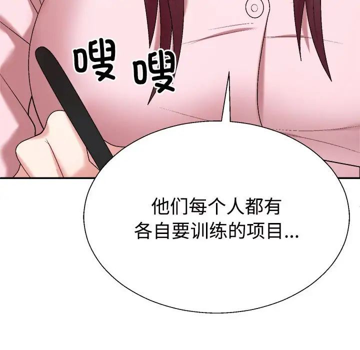 不同寻常的爱第6话