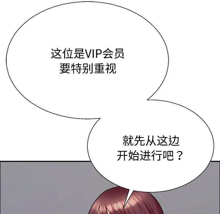 不同寻常的爱第6话
