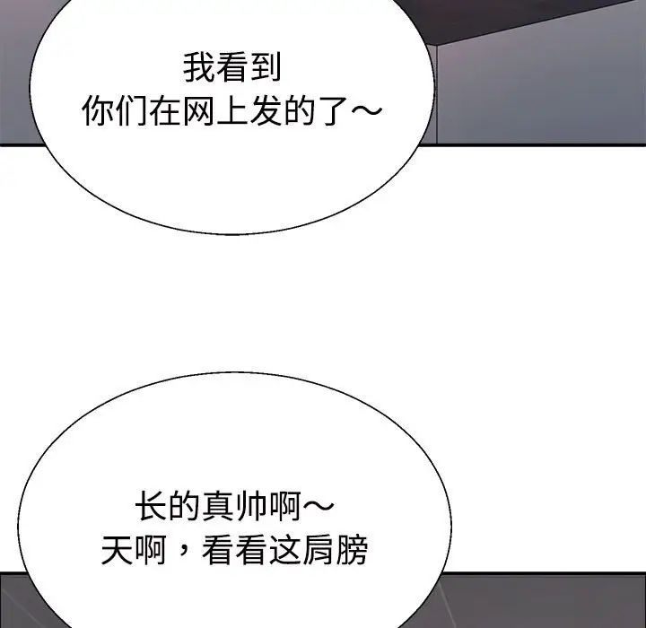 不同寻常的爱第6话
